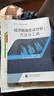 經濟數(shù)據(jù)實證分析：方法與工具 曬單實拍圖