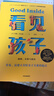 【當(dāng)當(dāng)】看見孩子：洞察共情與聯(lián)結(jié) 貝姬·肯尼迪 2022年紐約時報暢銷書No.1長踞美亞家教類圖書榜首 親子關(guān)系家教方法 家庭運作方式  10大育兒準(zhǔn)則、19大養(yǎng)育難題、40+案例分享 【2冊】看見孩 曬單實拍圖