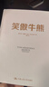 【當(dāng)當(dāng)正版包郵】笑傲牛熊 投資經(jīng)典，華爾街交易大師揚名之作，將復(fù)雜的技術(shù)分析轉(zhuǎn)化為簡單易行的操作體系 曬單實拍圖