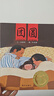 正版 團(tuán)圓 精裝繪本兒童家庭親子情商啟蒙故事圖畫書籍3-6-10歲小學(xué)生一二年級課外閱讀物書籍 曬單實(shí)拍圖