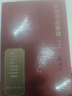 【官方正版】錢(qián)鍾書(shū)選唐詩(shī) 錢(qián)鐘書(shū)選唐詩(shī)（上下冊(cè)）全2冊(cè) 錢(qián)鍾書(shū)選楊絳抄錄的唐詩(shī)選本 中國(guó)古典文學(xué)作品集 文學(xué)詩(shī)歌詞曲正版 錢(qián)鐘書(shū)選唐詩(shī)（上下冊(cè)） 曬單實(shí)拍圖