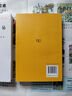 漢譯世界學(xué)術(shù)名著(zhù)叢書(shū)：圣路易（套裝共2卷） 曬單實(shí)拍圖