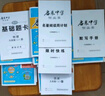 2025版/2026版啟東中學(xué)作業(yè)本九年級(jí)上冊(cè)數(shù)學(xué)物理化學(xué)語(yǔ)文英語(yǔ)人教版北師版 江蘇專版啟東9上初三九年級(jí)上冊(cè)課時(shí)作業(yè)本同步訓(xùn)練 【25秋】九年級(jí)上冊(cè) 化學(xué) 人教版 曬單實(shí)拍圖