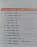【當(dāng)當(dāng)正版 可選】老夏說公務(wù)員面試 100真題擺平面試 助你順利考上公務(wù)員 21天突破行測邏輯填空高頻詞匯 100真題擺平面試 曬單實拍圖