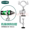 美耐特 電鉆電磨機(jī)支架360度鋁合金萬向旋轉(zhuǎn)臺(tái)鉗 桌虎鉗 小臺(tái)鉗 48-65mm腰部夾持大電磨支架 曬單實(shí)拍圖