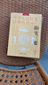 陽宅三要（詳解版）正版 趙九峰著 中國(guó)傳統(tǒng)風(fēng)水著作經(jīng)典 風(fēng)水學(xué)入門書籍 陽宅集成大全明鏡八宅透析布局 單冊(cè)：陽宅三要（中華文化智慧經(jīng)典叢刊：卷三） 曬單實(shí)拍圖