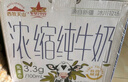 西牧天山【新鮮日期】新疆濃縮純牛奶200ml*10盒整箱3.3g乳蛋白早餐奶禮盒 曬單實拍圖