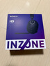 索尼（SONY）INZONE H9 旗艦電競游戲耳機 無線藍牙頭戴 主動降噪 黑悟空可用 ps5適用 黑 禮物 曬單實拍圖
