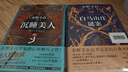 東野圭吾作品系列【單本可選】 經(jīng)典作品 嫌疑人X的獻身白夜行解憂(yōu)雜貨店麒麟之翼祈禱落幕時(shí)分身透明的螺旋等 新書(shū)白鳥(niǎo)與蝙蝠 新參者祈愿女神日本經(jīng)典高分作品 大全集懸疑推理偵探小說(shuō) 沉睡美人 【定價(jià)：59 曬單實(shí)拍圖