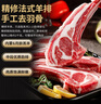宅鮮匯羊肉羊排新鮮內(nèi)蒙古法式羊排羔羊原切戰(zhàn)斧羊排12肋法排7骨法排 精選法式羊排【高品質(zhì)共1斤】 曬單實(shí)拍圖