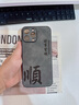 素洛適用蘋果16Promax手機(jī)殼姓氏定制iPhone15pro國潮文字諸事皆順14plus高級感小羊皮13全包防摔男款 親膚手感【順】+【諸事皆順】 iPhone 13 Pro Max 曬單實拍圖
