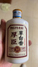 厚臣草臺(tái)香酒 貴州醬香型白酒純糧食非遺釀造白酒53度 53%vol 500mL 2瓶 贈(zèng)精美禮袋1個(gè) 曬單實(shí)拍圖
