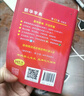 新華字典第12版雙色本 商務(wù)印書館學(xué)生教材教輔小學(xué)初高中 可搭最新版2025古代漢語詞典3版現(xiàn)代漢語詞典7版牛津高階10版初階5版中階6版古漢語常用字字典6版 曬單實拍圖