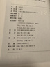 鬼谷子 三全本精裝無(wú)刪減中華書(shū)局中華經(jīng)典名著全本全注全譯 曬單實(shí)拍圖