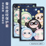 英愷達 適用華為平板套MatePadAir保護套華為matepadair12英寸書(shū)本式可愛(ài)卡通動(dòng)漫保護殼星際蛋仔海軍藍 曬單實(shí)拍圖