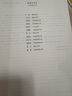 大學(xué)語文（第十一版） 曬單實拍圖