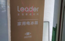海爾（Haier）冰箱出品十字對開(kāi)四開(kāi)門(mén)539升一級雙變頻家用節能風(fēng)冷無(wú)霜大容量Ieader冰箱560 國家補貼20% 黑金凈化+一級雙變頻+干濕分儲+三檔變溫 曬單實(shí)拍圖