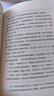 一個(gè)人的村莊（學(xué)生版）（劉亮程散文經(jīng)典之作） 曬單實(shí)拍圖