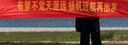 豪思克普 橫幅定制當(dāng)天急發(fā)條幅開工大吉開業(yè)廣告宣傳安全生產(chǎn)團(tuán)建年會(huì)65cm*3m 曬單實(shí)拍圖