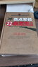 共2本 西點軍校送給男孩的禮物+西點軍校 22條軍規(guī) 男孩成功勵志故事書9-18歲課外讀物 家庭教育 默認(rèn)規(guī)格 曬單實拍圖