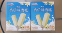 明治（meiji）香草味雪糕 41g*10支 彩盒裝 曬單實拍圖