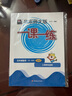 2025秋適用一課一練·增強(qiáng)版五年級數(shù)學(xué)（第一學(xué)期） 曬單實(shí)拍圖