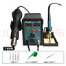 寶工（Pro'sKit）2合1 SMD數顯溫控柔風(fēng)吹焊臺電烙鐵套裝熱風(fēng)槍焊接工具 SS-979H 曬單實(shí)拍圖