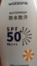 屈臣氏戶外艷陽防水防曬乳SPF50+100毫升 軍訓(xùn)海邊防汗清爽耐曬男女 曬單實(shí)拍圖