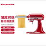 KitchenAid（凱膳怡）美國ka廚師機(jī)配件 絞肉灌腸壓面器配件冰激凌桶切絲切片配件 廚師機(jī)通用 KSMPSA-壓面器配件 曬單實拍圖