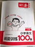2025一本初中滿分作文100篇贈初中作文分類素材高分范文精選初一初二初三作文速用模板七八九年級寫作技巧名校優(yōu)秀作文模板 初中滿分作文 正版 曬單實拍圖