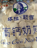 塔拉·額吉塔拉額吉蒙古奶食大禮包480g 曬單實拍圖