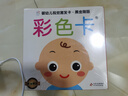 黑白卡專利認(rèn)證 黑白卡 嬰幼兒視覺激發(fā)卡（套裝共6冊） 專注三十年嬰幼兒視覺研發(fā)嬰兒追視早教卡0到3個月新生兒 海潤陽光 曬單實(shí)拍圖