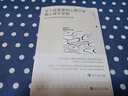 史上最重要的心理學(xué)家和心理學(xué)思想：他們?nèi)绾螁⑹九c指導(dǎo)你的生活 曬單實拍圖