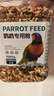 茨格曼鸚鵡飼料 虎皮玄風鳥食谷子【1200ml】畫眉鴿子牡丹文鳥飼料 曬單實拍圖
