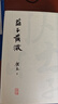 莊子發(fā)微 鐘泰著(zhù)作莊子文化研究中國哲學(xué)道家研究 上海古籍出版社 曬單實(shí)拍圖