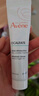 雅漾（Avene）倍護(hù)霜40ml大白霜 保濕舒緩泛紅救急修護(hù)保濕敏肌乳液面霜七夕 曬單實(shí)拍圖