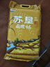 蘇墾 南粳46大米20斤 稻香粳米10kg 官方溯源 國企品質(zhì) 當(dāng)季新米 曬單實拍圖