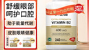 Oppuland維生素b2維VB2核黃素400mg高含量大劑量成人b族口腔嘴唇干裂 曬單實(shí)拍圖