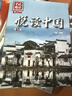 悅讀中國(guó) 中小學(xué)英語(yǔ)課外讀物 用英語(yǔ)講好中國(guó)故事 外研社 (可點(diǎn)讀)(掃碼音頻) 第10級(jí) 曬單實(shí)拍圖