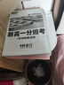 【官方正品】2025秋萬唯高一預(yù)習(xí)視頻課初升高銜接教材高一二上冊數(shù)學(xué)英語物理化學(xué)初三暑假預(yù)備新高一作業(yè)全套必刷題復(fù)習(xí)資料練習(xí)題 高一 首選6折【語數(shù)英物化生政史地】9本套裝 曬單實(shí)拍圖