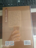 醫(yī)學(xué)衷中參西錄 曬單實(shí)拍圖