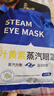 艾無界葉黃素蒸汽眼罩熱敷緩解護(hù)自發(fā)加熱睡眠眼貼疲勞眼干眼澀視力模糊 葉黃素60片組合裝 曬單實拍圖
