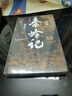 【贈(zèng)有聲書 題字卡】秦嶺記 賈平凹 新長(zhǎng)篇筆記小說 秦嶺故事 山海經(jīng) 聊齋志異 傳統(tǒng)文本 山川草木動(dòng)物村落人物志當(dāng)代小說人民文學(xué)出版社 正版正貨 新華書店 曬單實(shí)拍圖