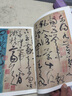 歷代名家碑帖經(jīng)典：張旭 古詩(shī)四首 斷千字文 般若波羅蜜多心經(jīng) 曬單實(shí)拍圖