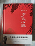 亭長(cháng)小武 曬單實(shí)拍圖