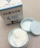 名村日本膏孕婦嬰兒濕疹止癢皮膚專(zhuān)用膏健康護(hù)理無(wú)止癢膏 一盒裝(20g/盒) 曬單實(shí)拍圖