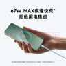 小米（MI）【3C認(rèn)證】自帶線充電寶10000 67W 淺藍(lán)色 65W自充 可上飛機(jī)/火車 可充手機(jī)平板筆記本耳機(jī) 曬單實(shí)拍圖