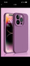 圣圖朗Ai按鍵全包17適用蘋(píng)果16pro手機殼iphone14promax情侶15pro值絨12純色男女膚感plus磨砂13液態(tài)硅膠 【加侖紫】精孔液態(tài) iPhone 15 Pro Max 曬單實(shí)拍圖