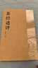 茶經(jīng)述評?新時(shí)代茶經(jīng)，茶學(xué)里程碑 曬單實(shí)拍圖