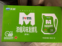 天潤（TERUN）新疆特產(chǎn) 濃縮原味風味發(fā)酵乳低溫酸奶禮盒裝生鮮輕食180g*12袋 曬單實拍圖